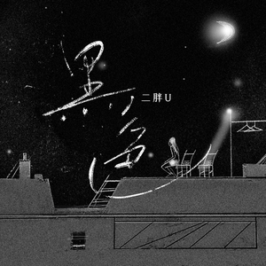 少妇㧒开粉嫩小泬影院
